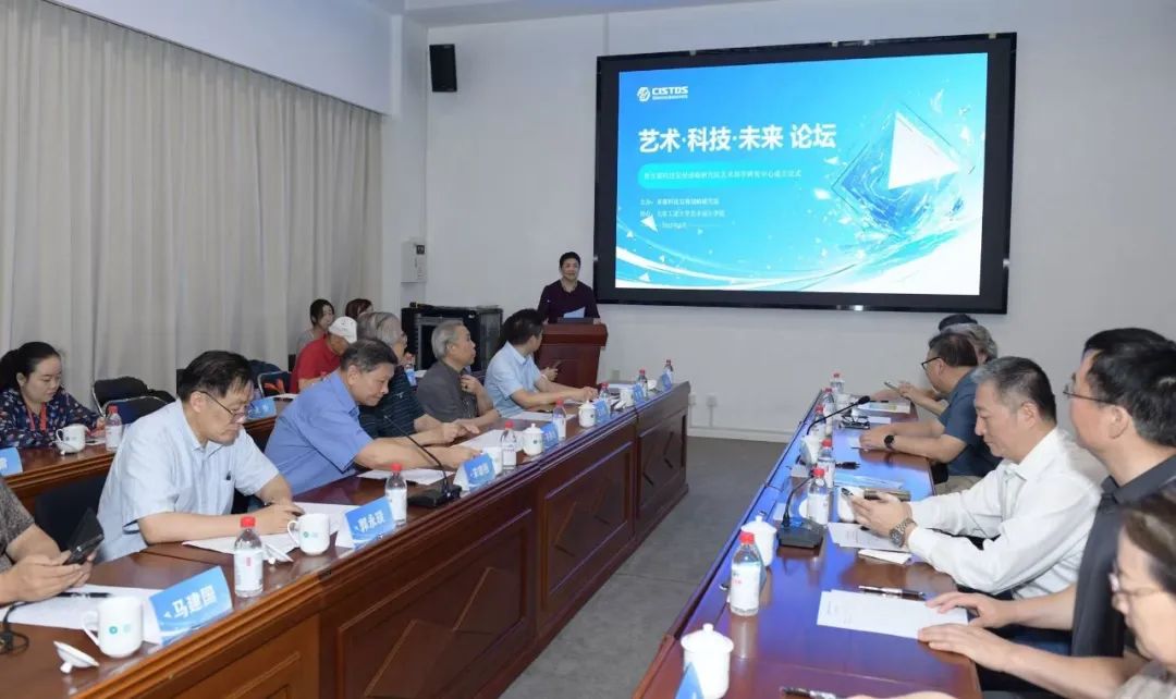 【資訊動(dòng)態(tài)】首都科技發(fā)展戰(zhàn)略研究院藝術(shù)科學(xué)研究中心成立儀式在京舉辦