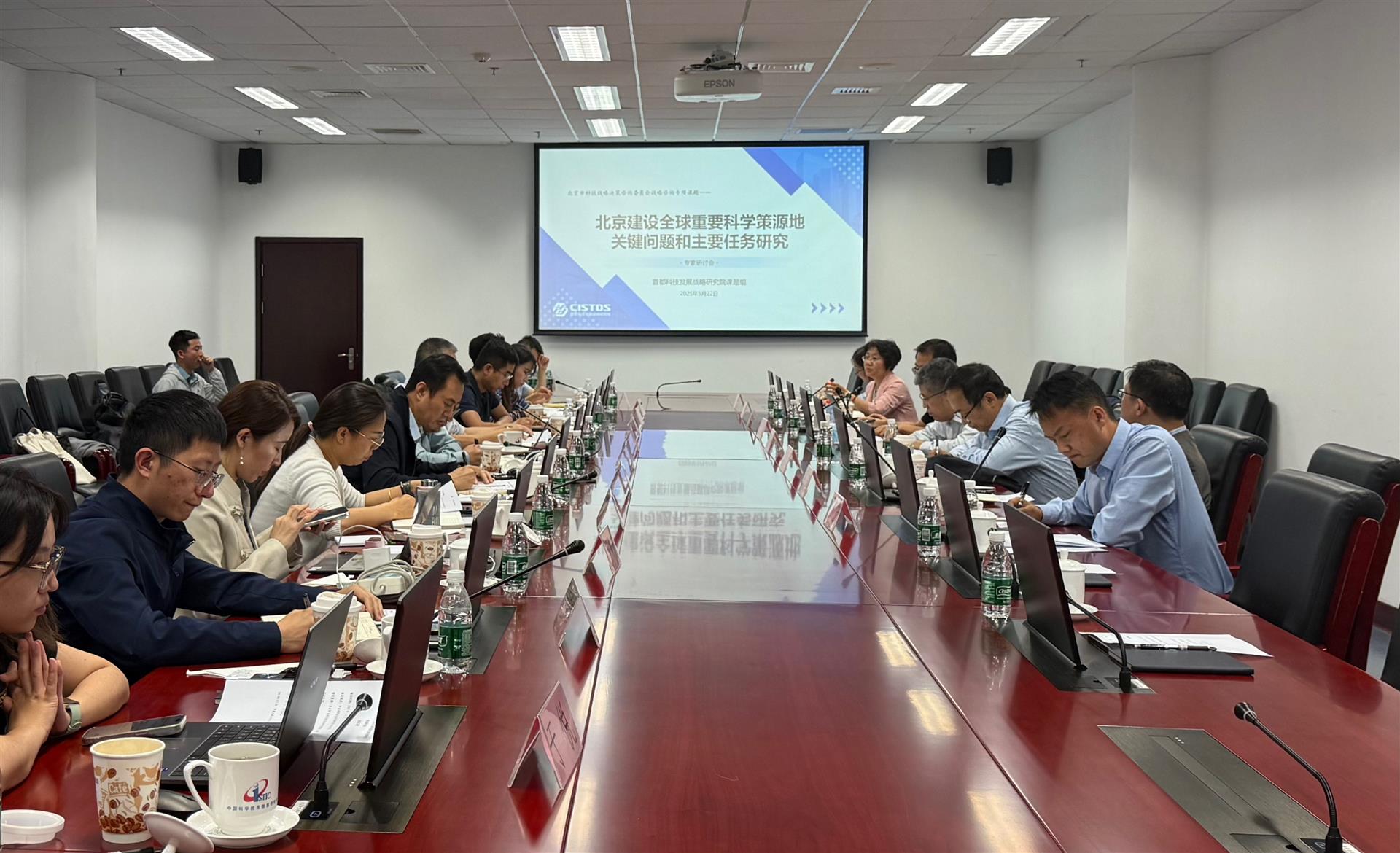 【動(dòng)態(tài)速遞】首都科技發(fā)展戰(zhàn)略研究院召開“北京建設(shè)全球重要科學(xué)策源地關(guān)鍵問題和主要任務(wù)研究”專家研討會(huì)
